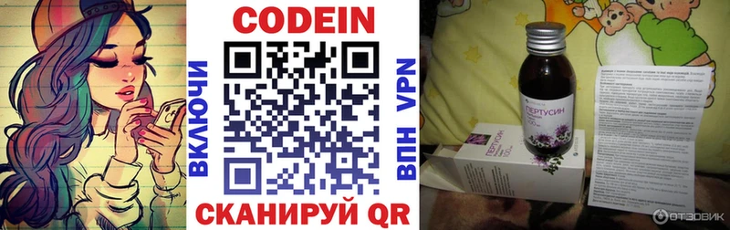 Кодеиновый сироп Lean Purple Drank  хочу   Среднеуральск 