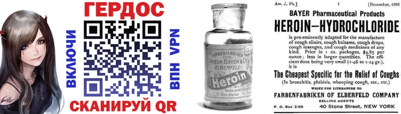 ГЕРОИН Heroin  Среднеуральск 