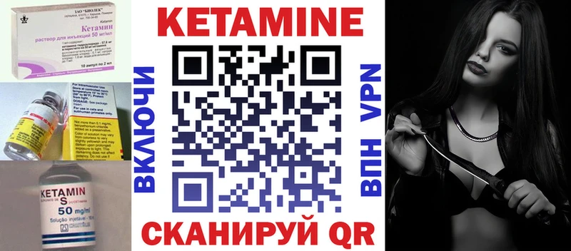 купить цена Среднеуральск Кетамин ketamine