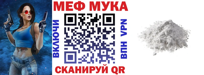 что такое   Среднеуральск  МЕФ мяу мяу 